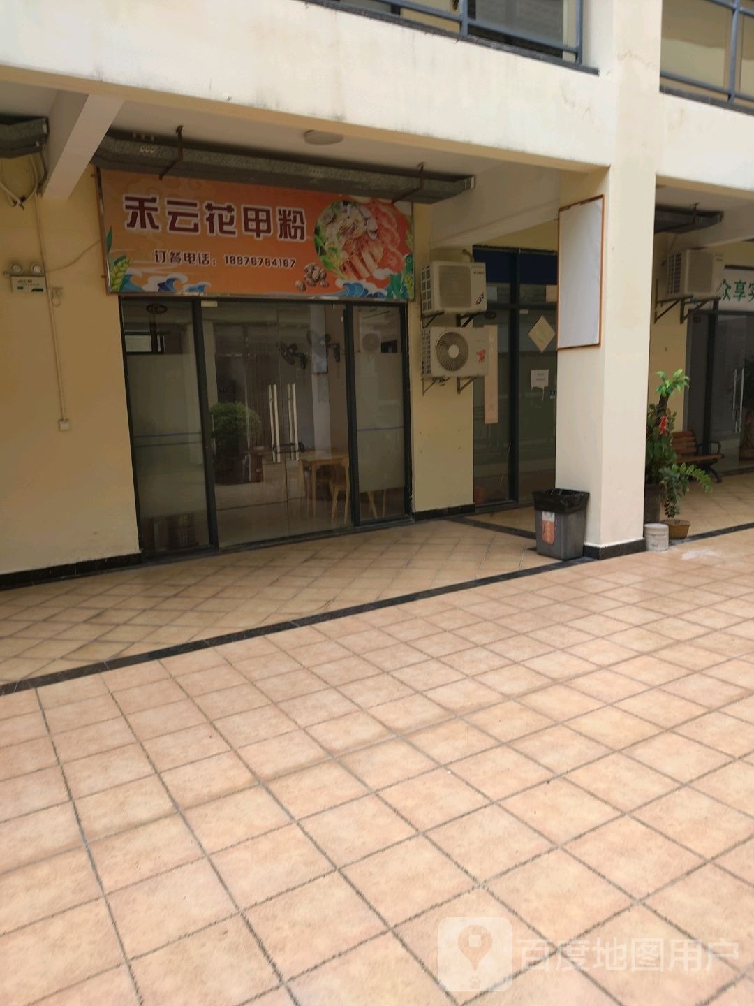 禾云花甲粉