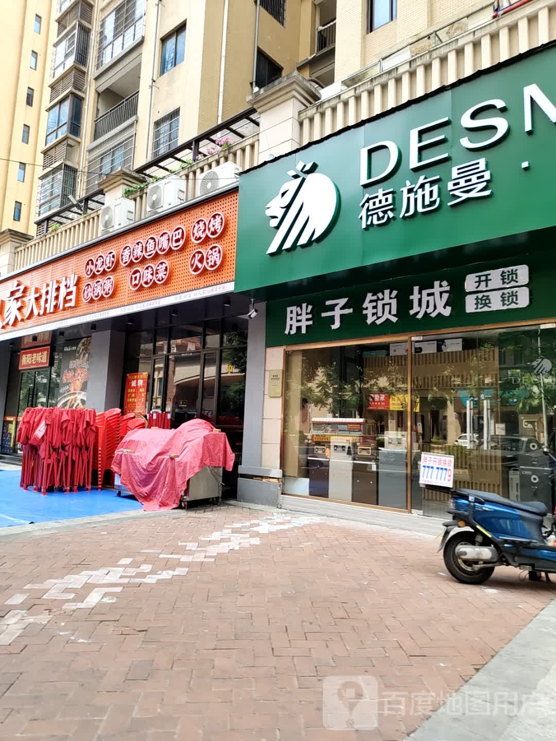 胖子锁城开锁换锁