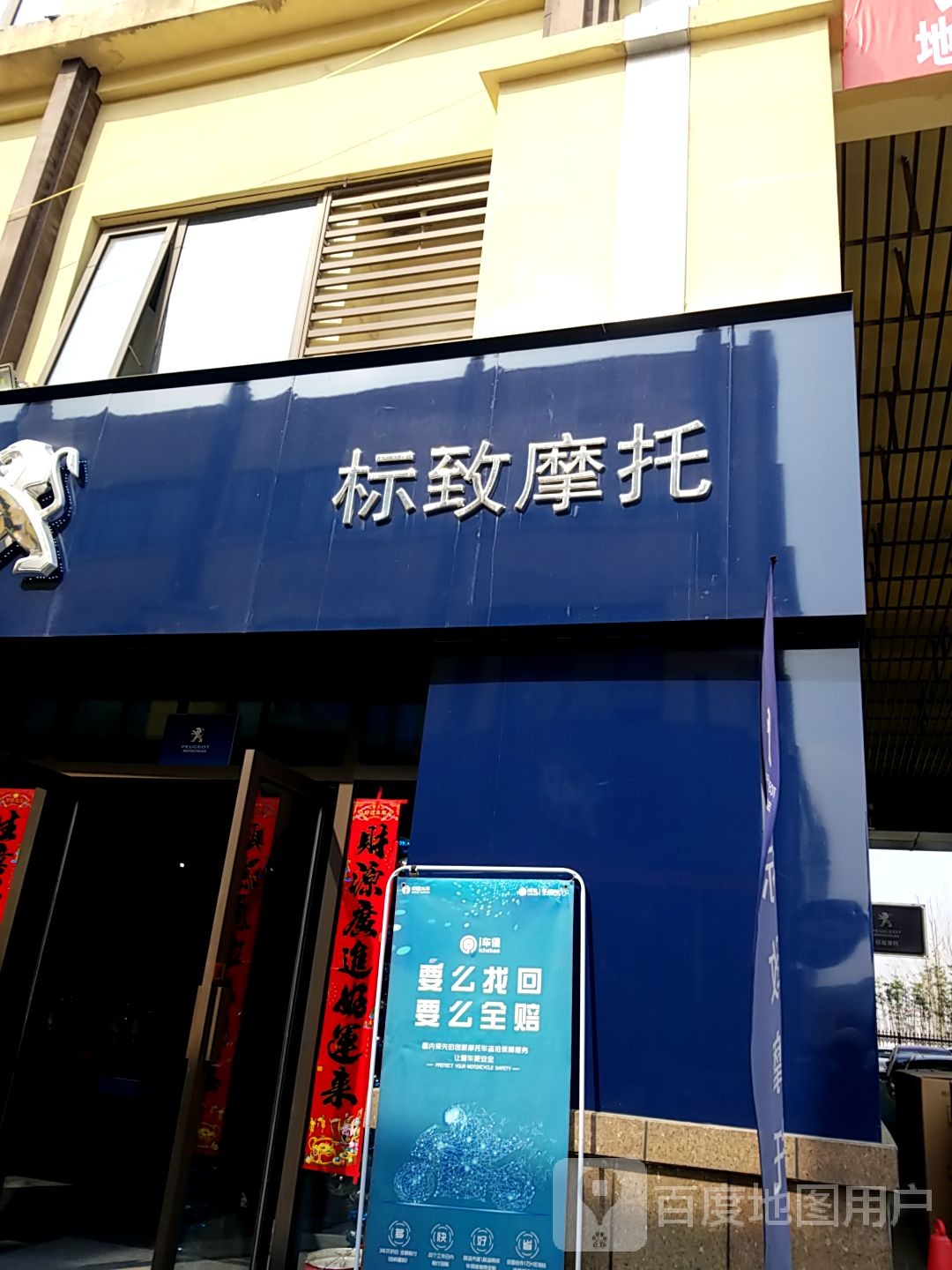 标志摩托(港丰路店)