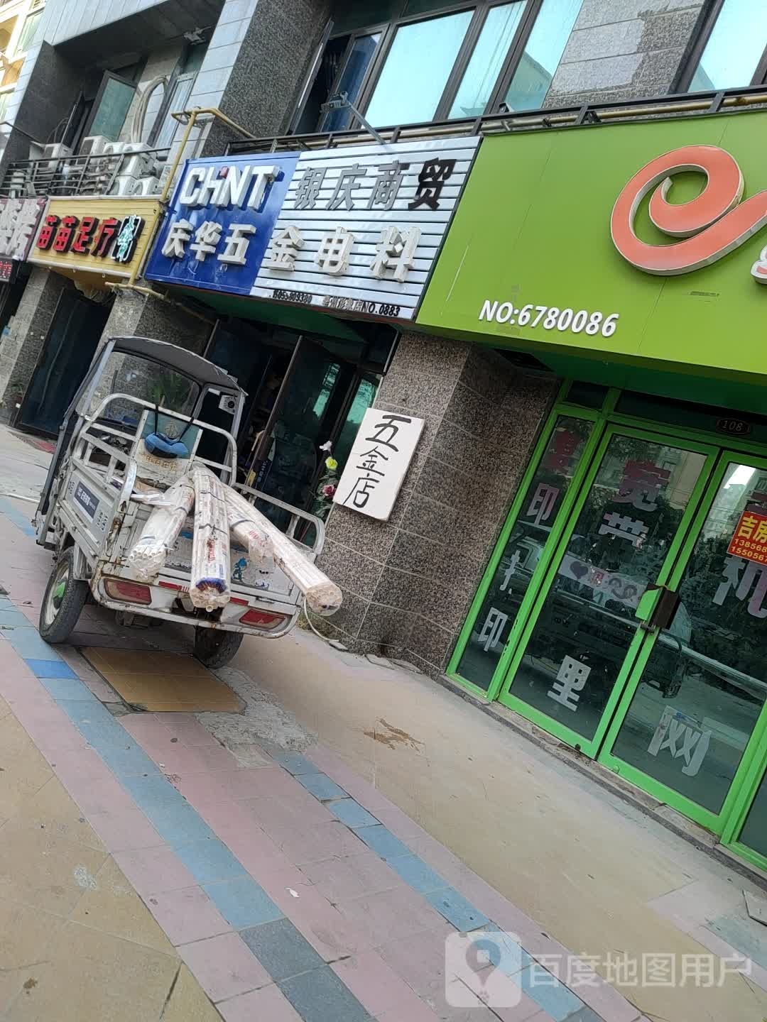 苗苗足疗