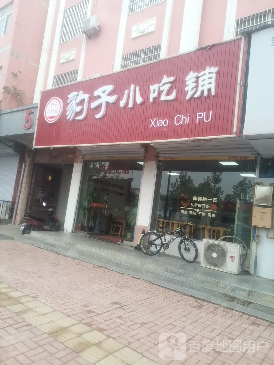 豹子小持铺