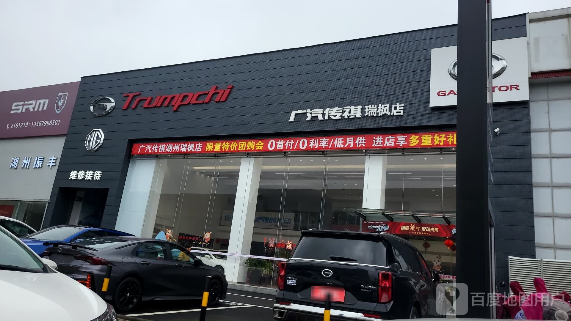 广汽传媒瑞枫店