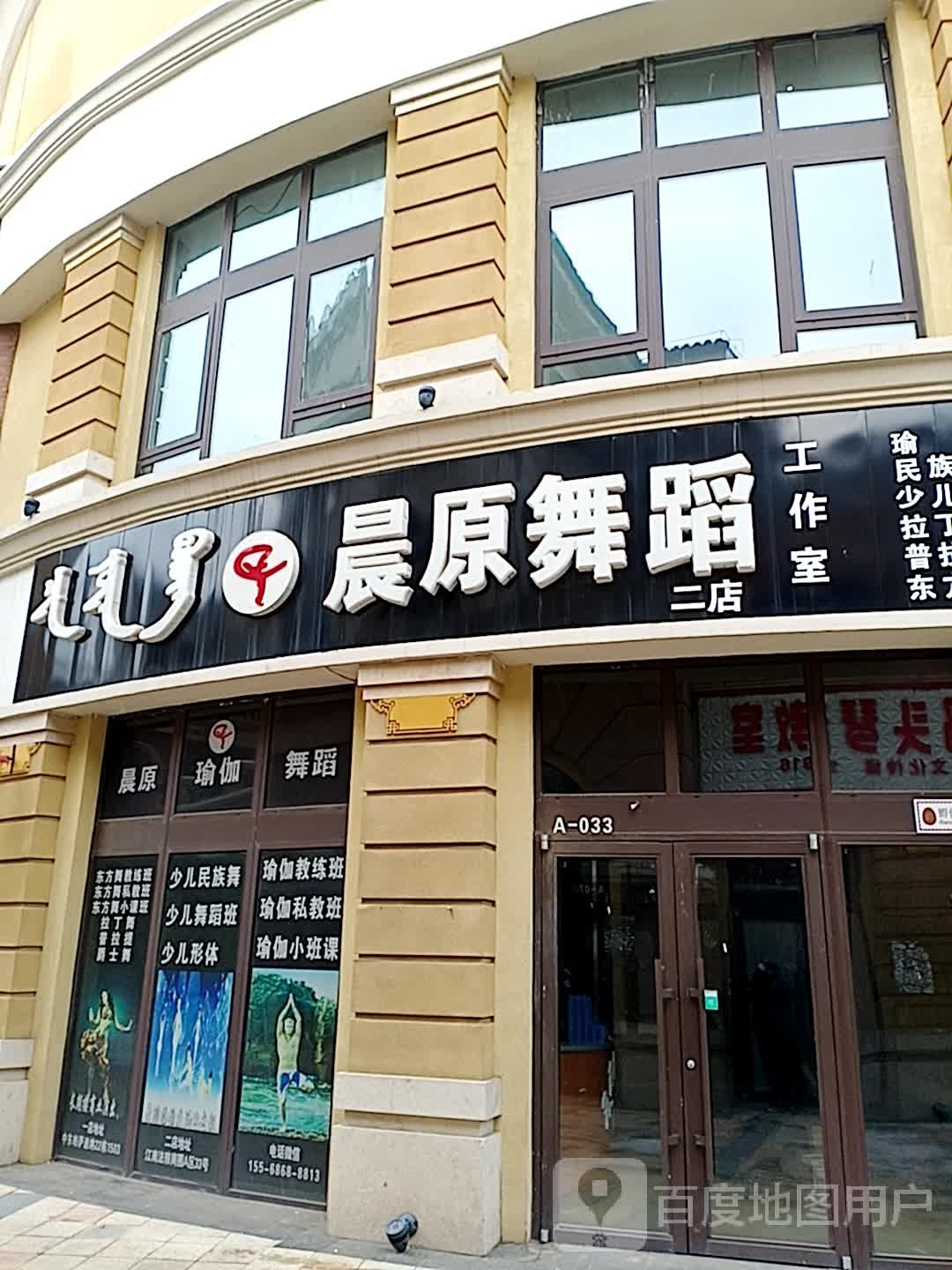 晨原舞蹈工作室(法雅桌球会所店)