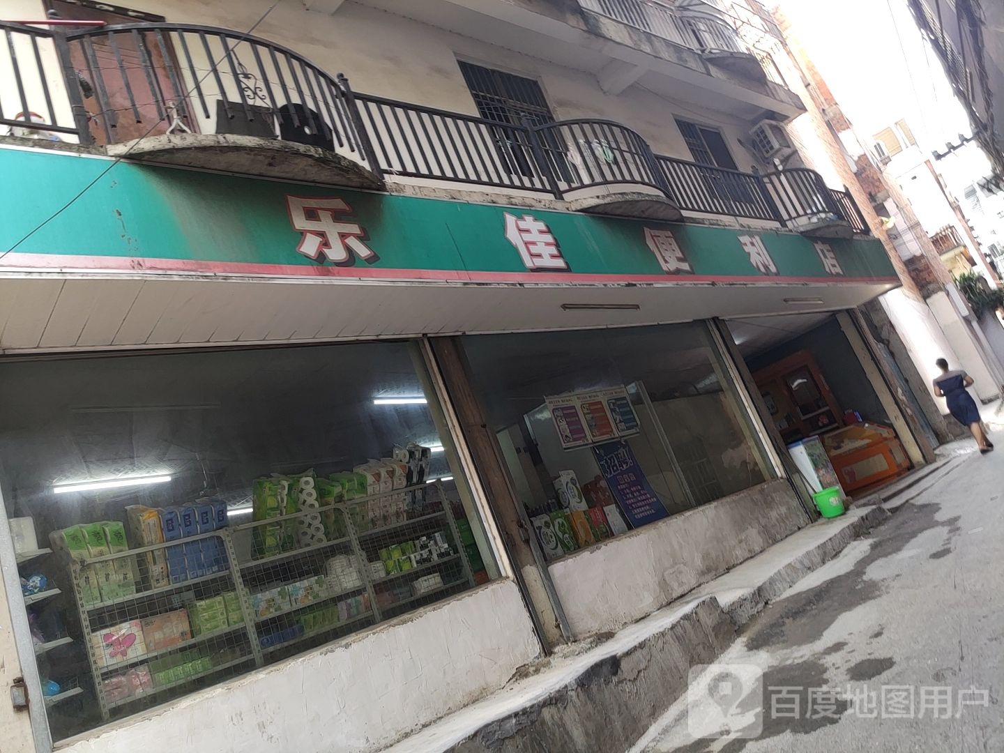 乐佳便利店(南梧路店)