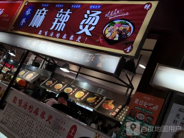 裕隆汤包(爱之城店)