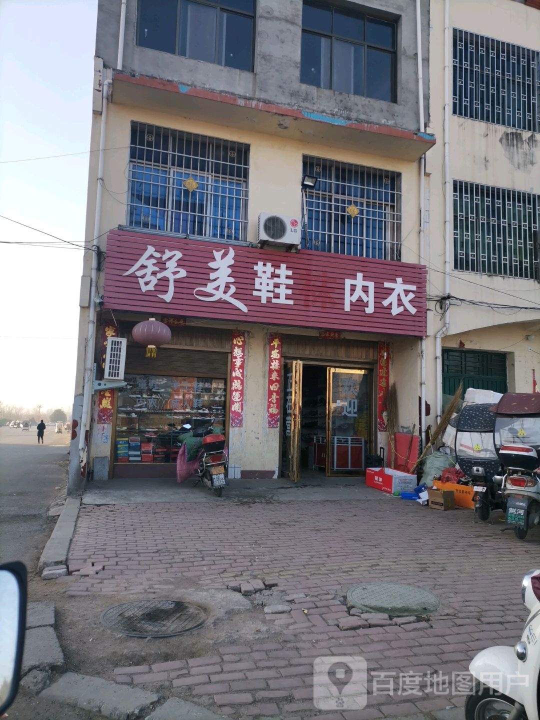 方城县赵河镇舒美鞋内衣(X013店)