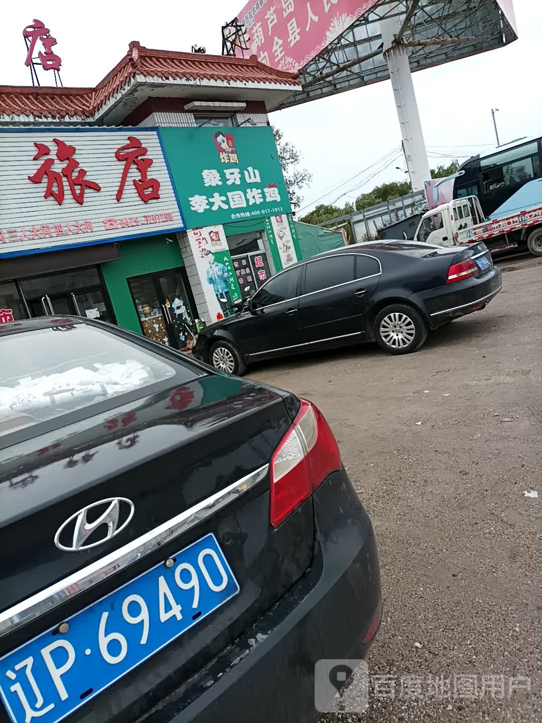 时尚旅店(朝阳路店)