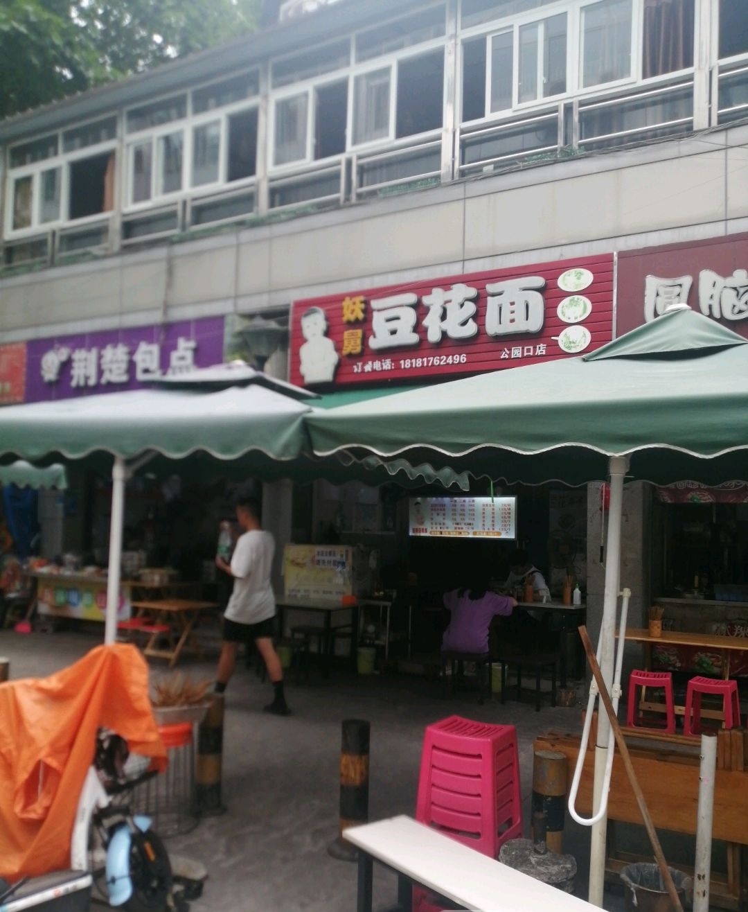 妖舅豆花面(绵阳市人民公园店)