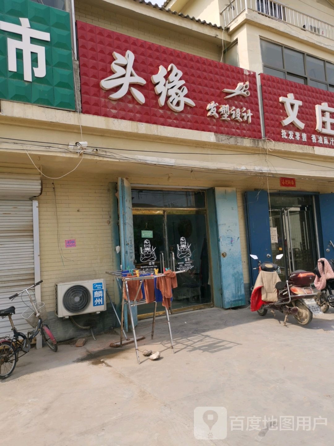 头缘发形设计