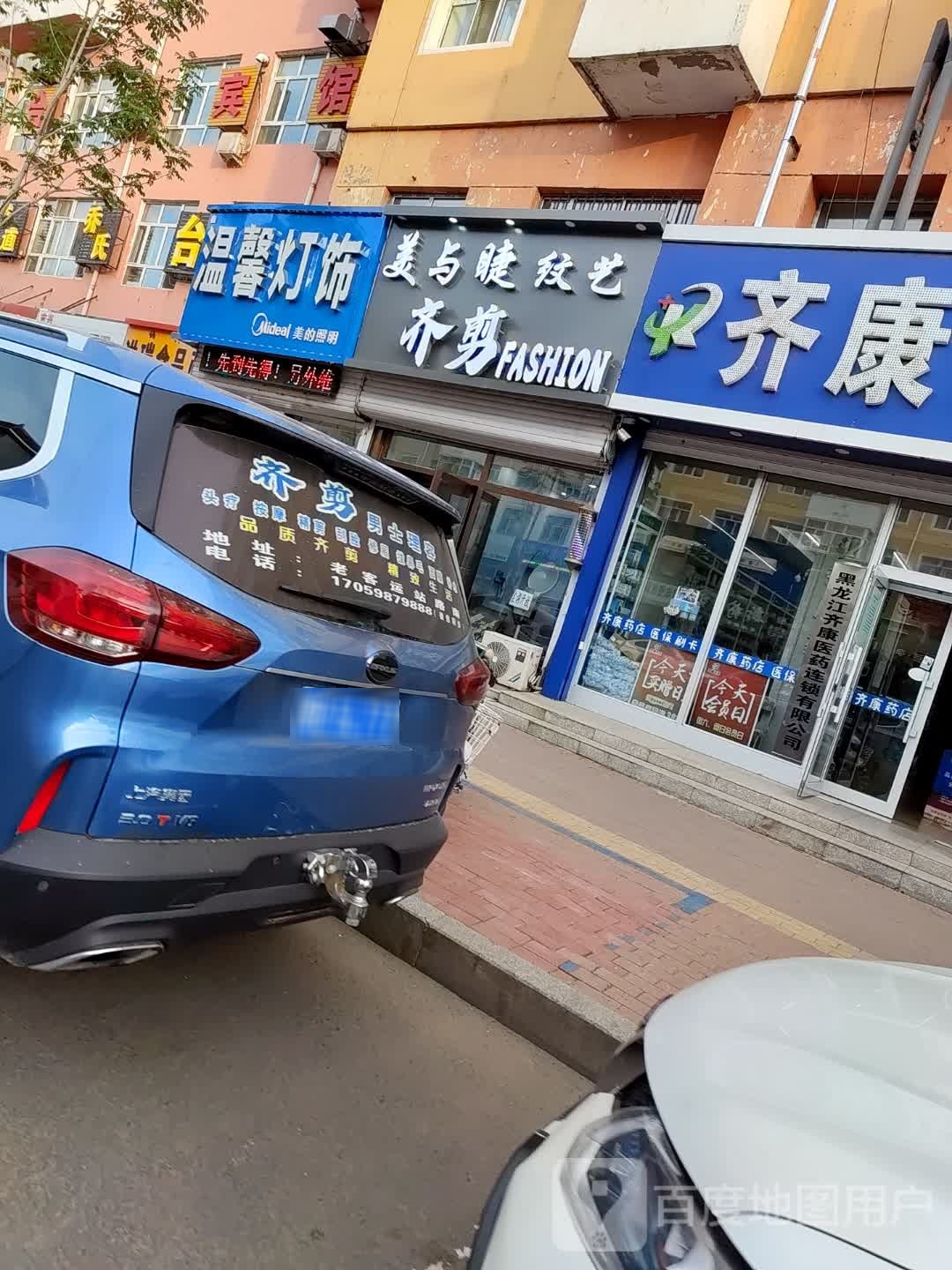 美与睫纹艺(通江路店)