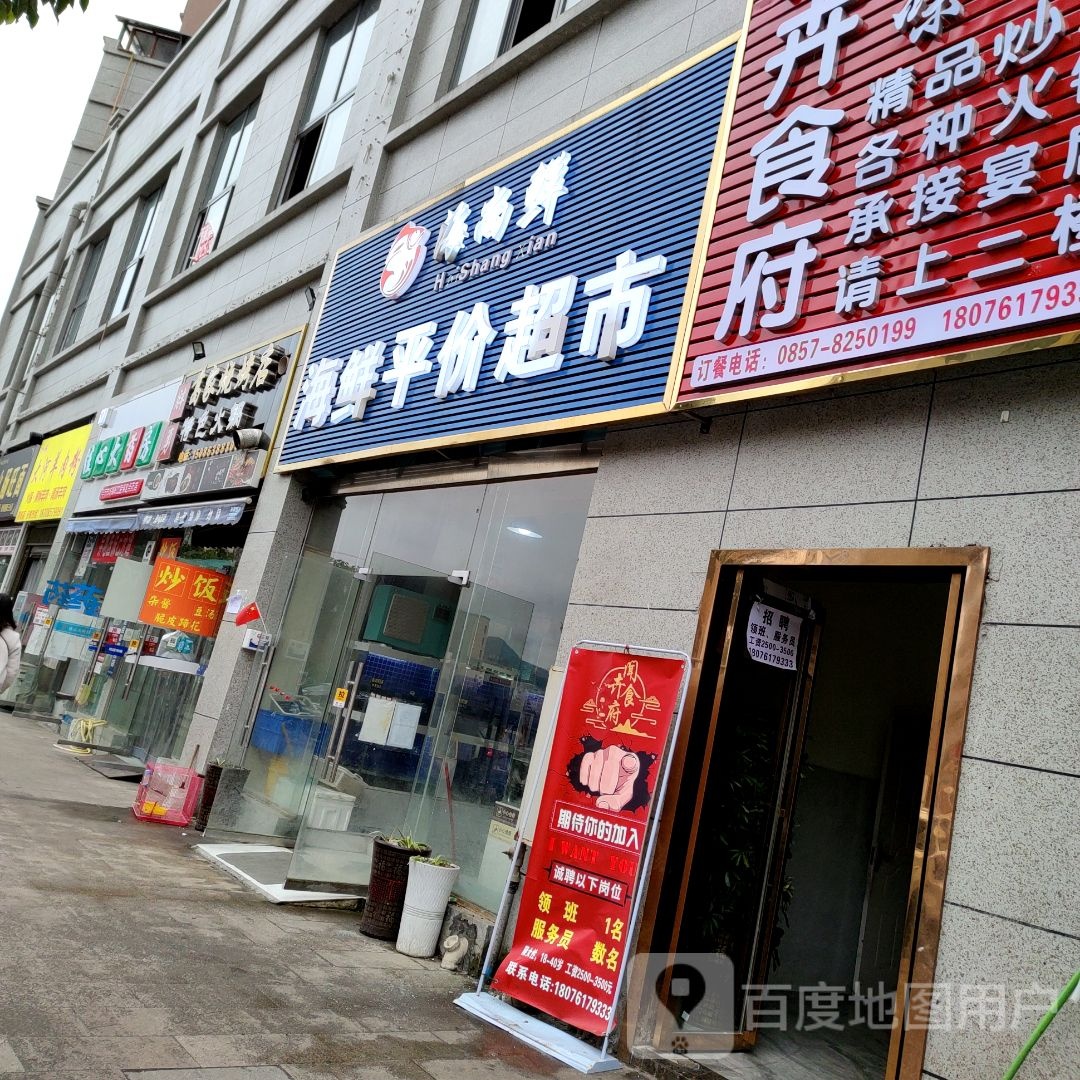 胖勇葛家烧烤店