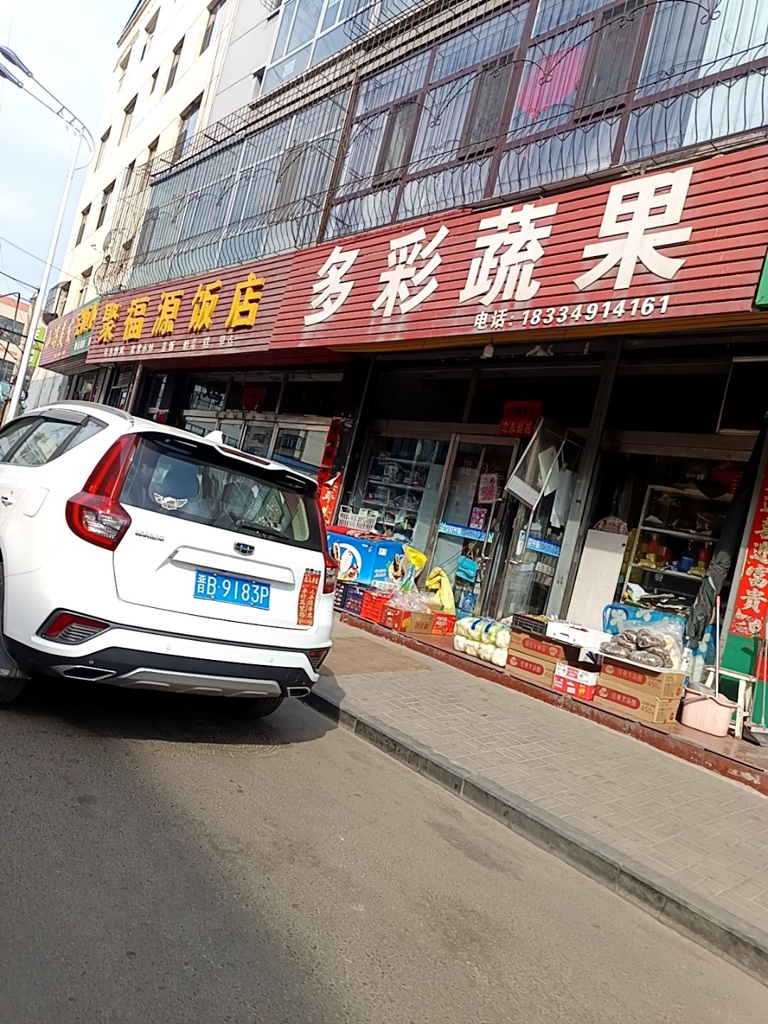 多彩蔬果