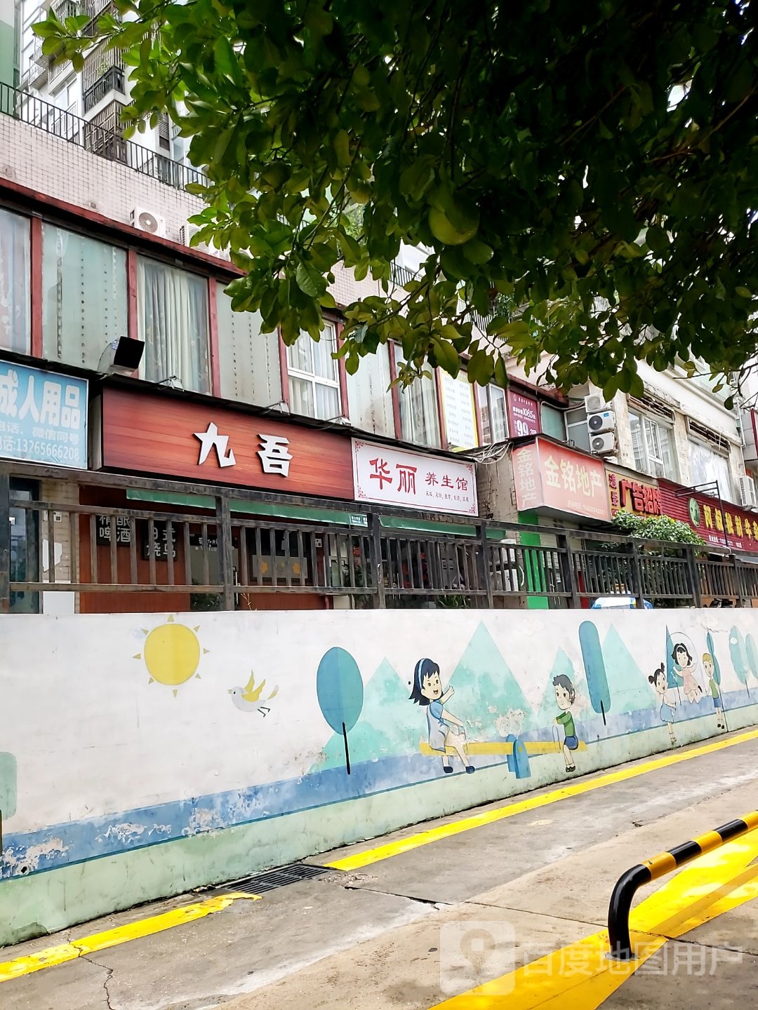 九吾日式烧鸟精酿店(南山店)