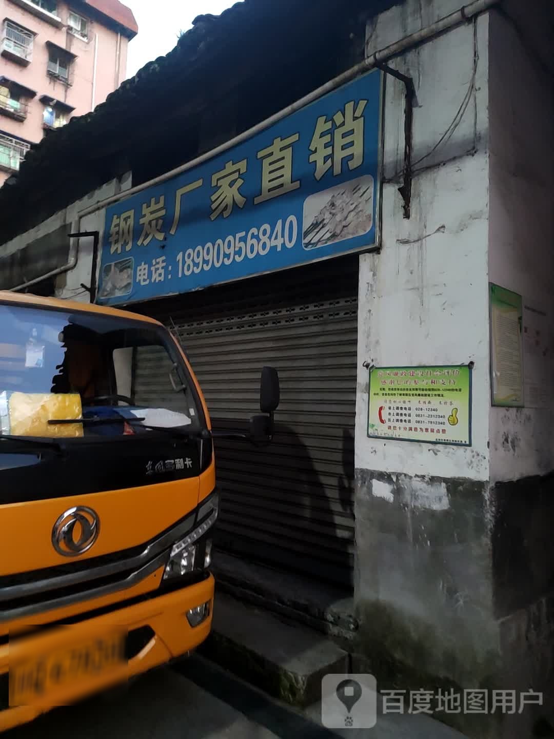 钢炭批发厂价直销