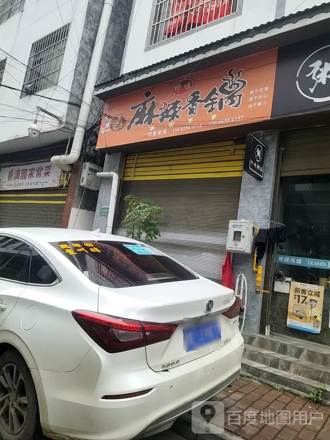 有料·麻辣想过