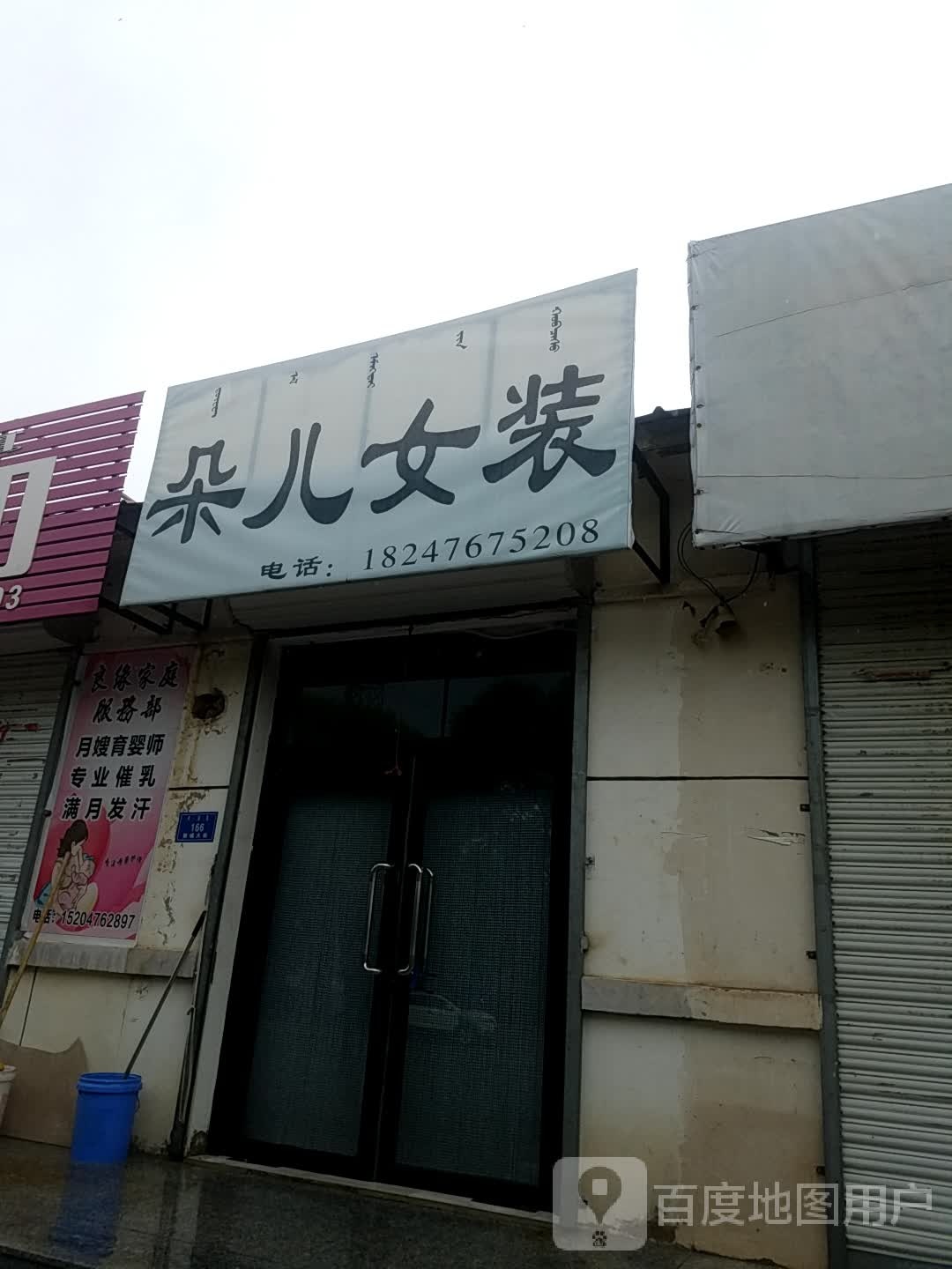 朵儿女妆