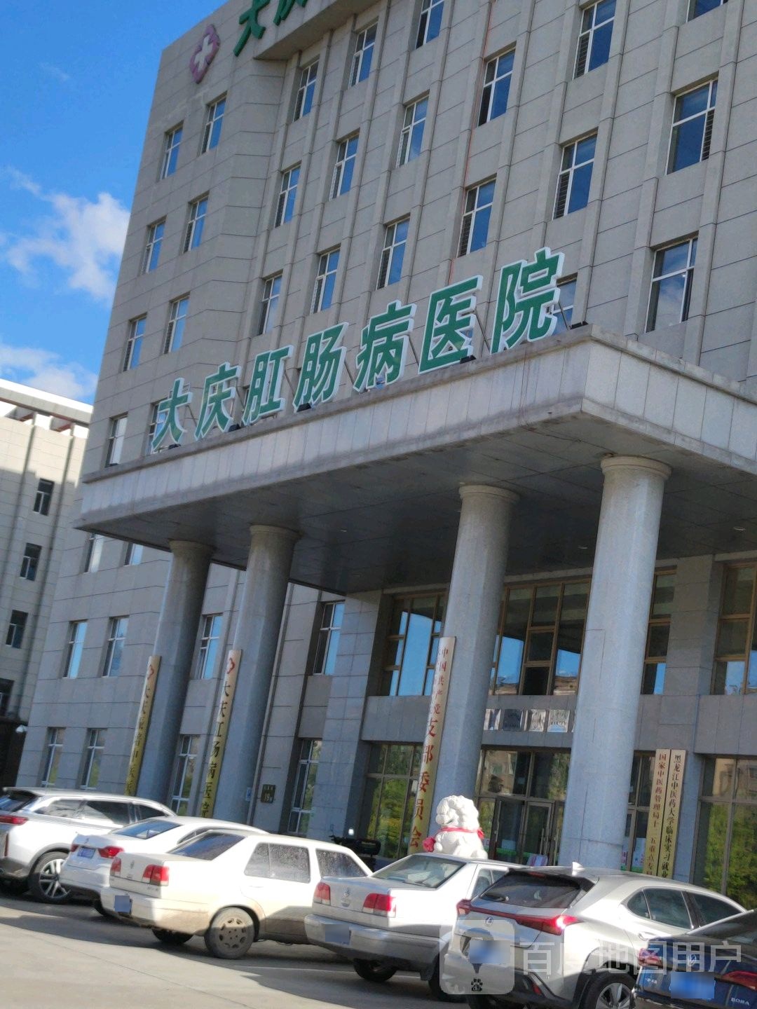 大庆肛肠病医院