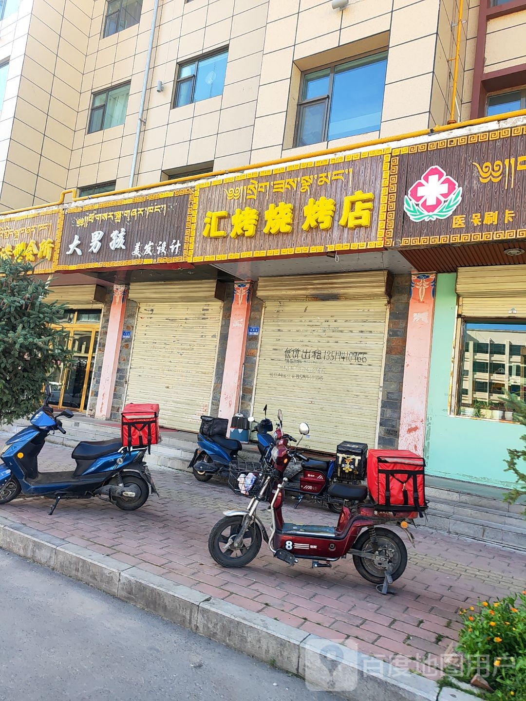 大男孩美发设计