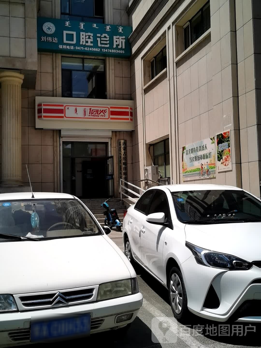 1团火(丰州路店)