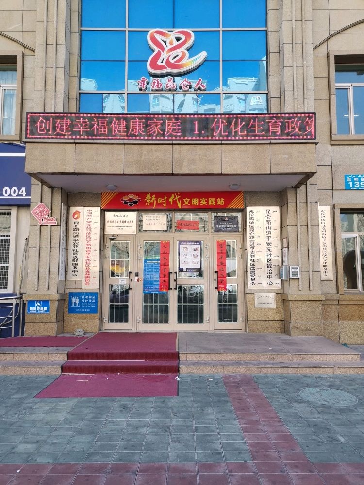 平安苑社区退役军人服务站