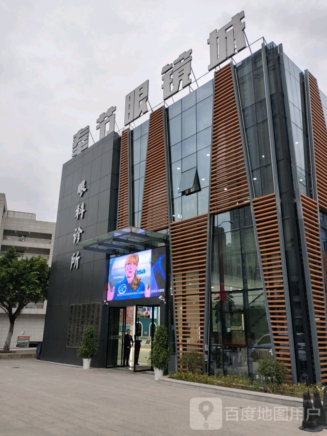 奉节县眼镜城