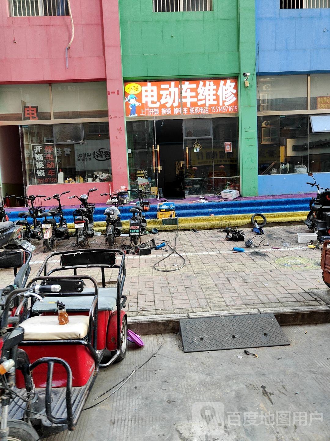 小张电动车维修