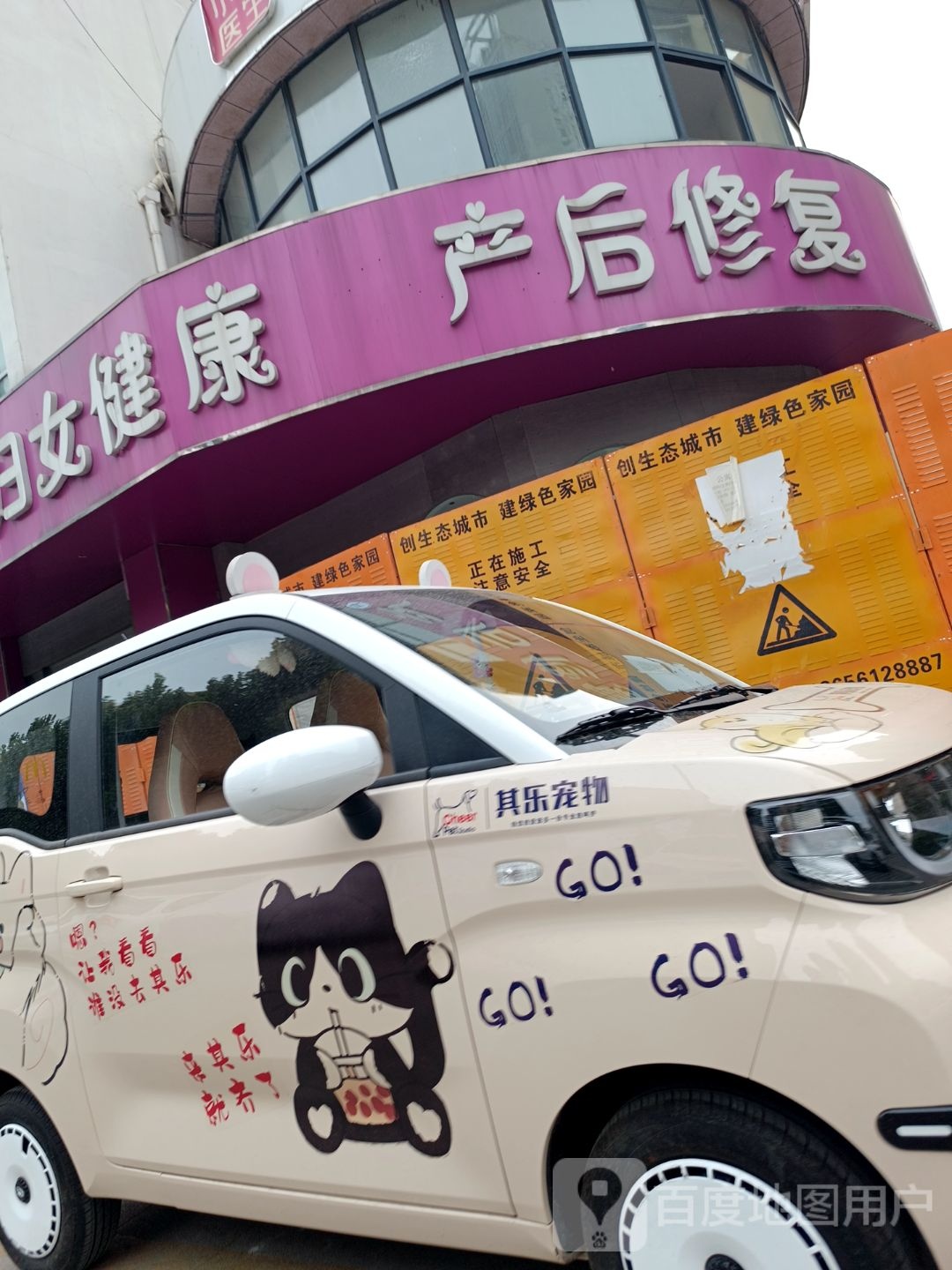 妇女儿童健康管理中心