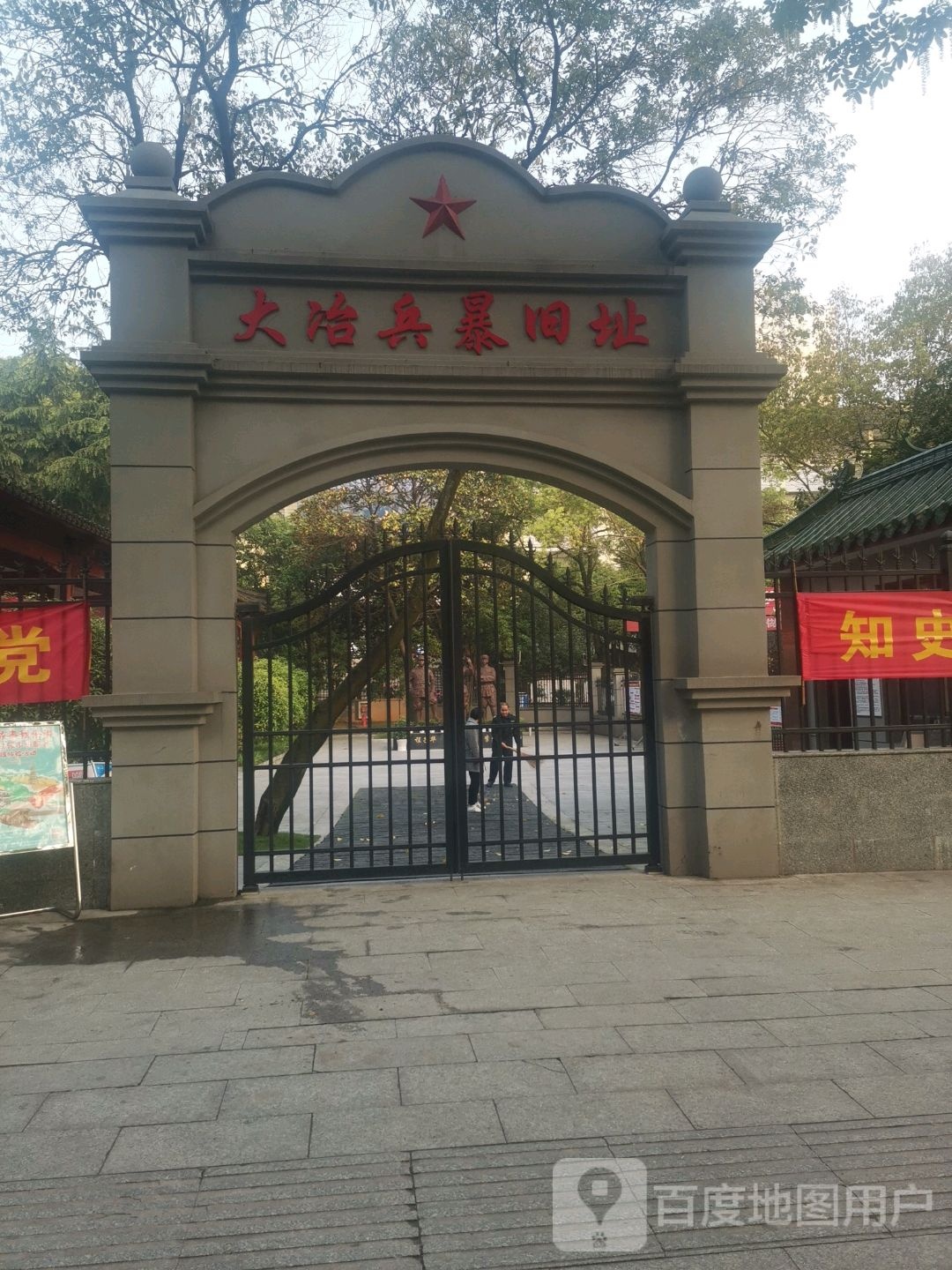 大冶兵暴旧址