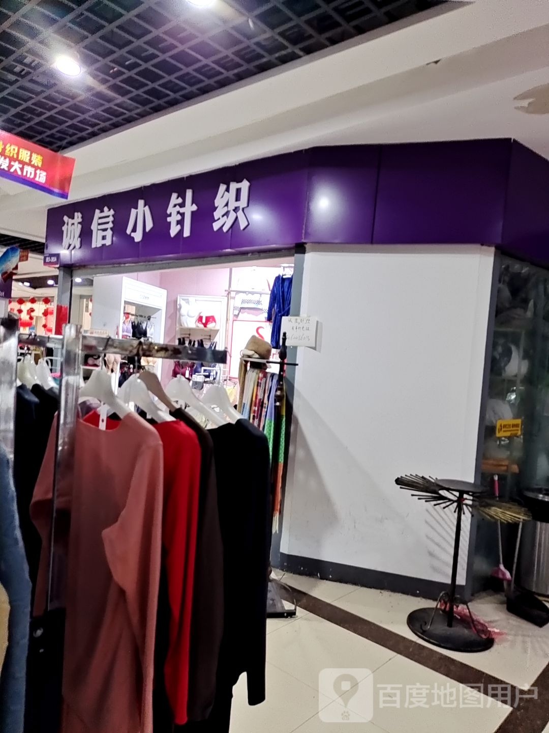 诚信小针只