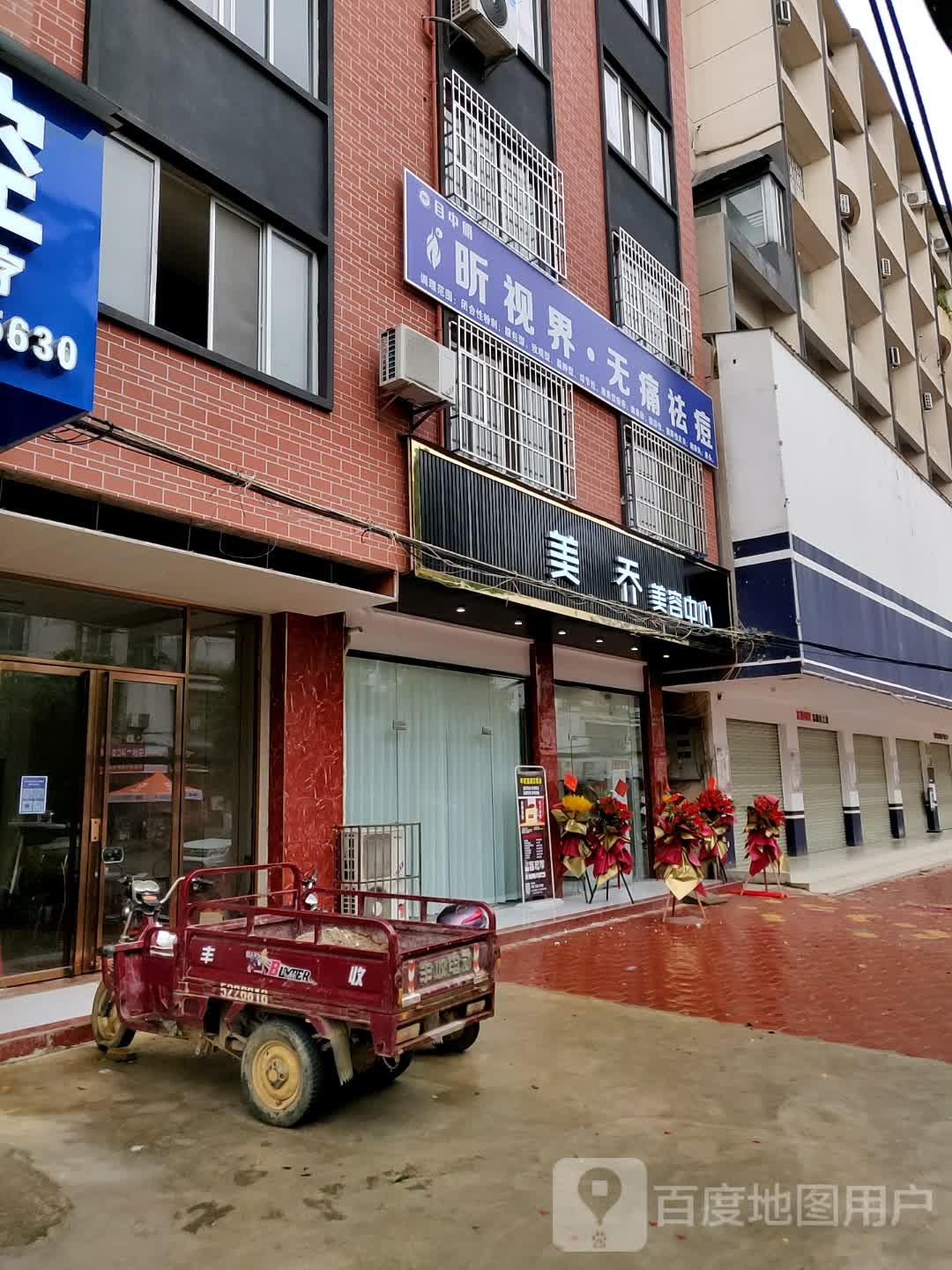 昕视界无痛祛痘