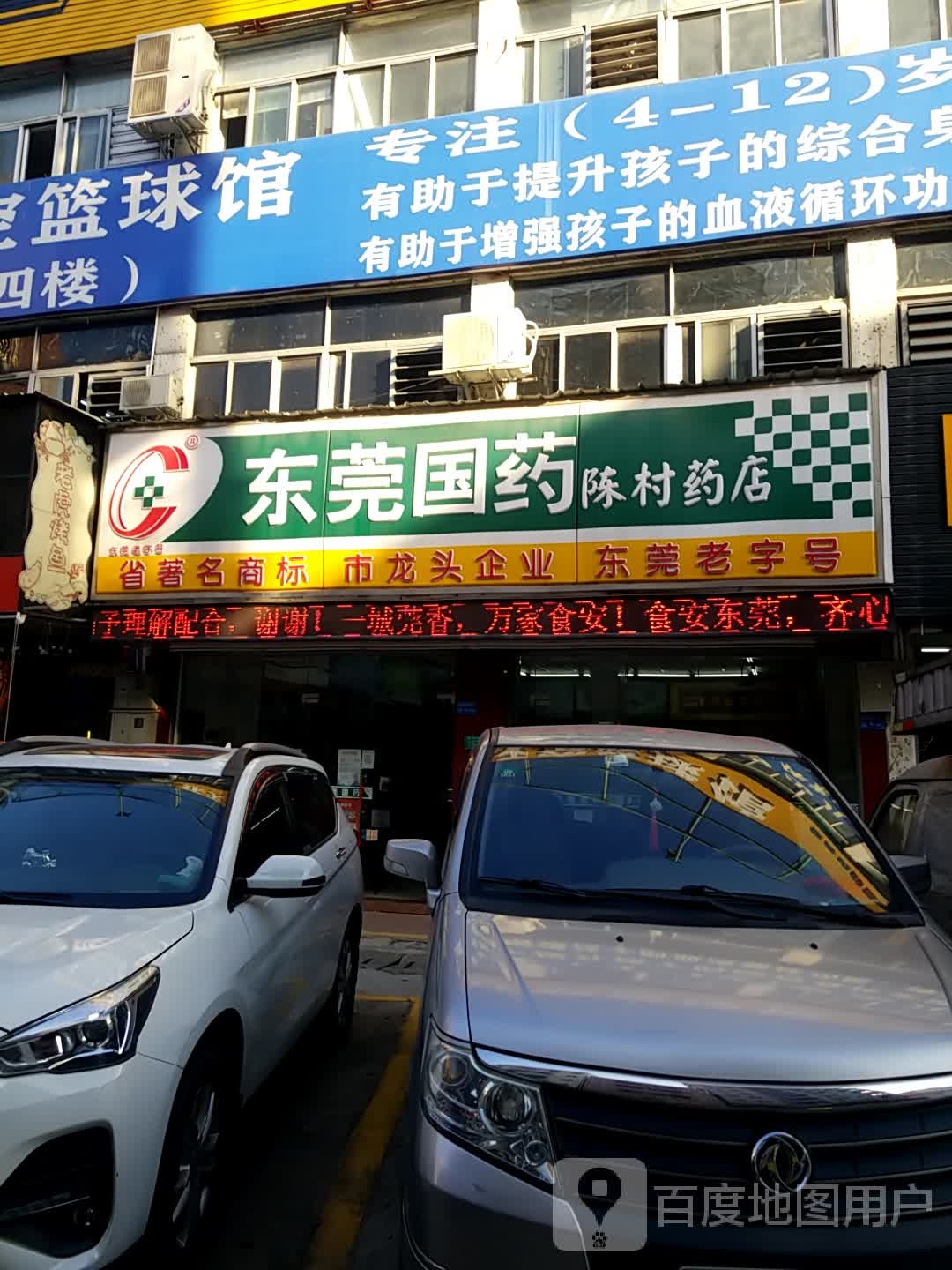 凯乐天空篮球馆