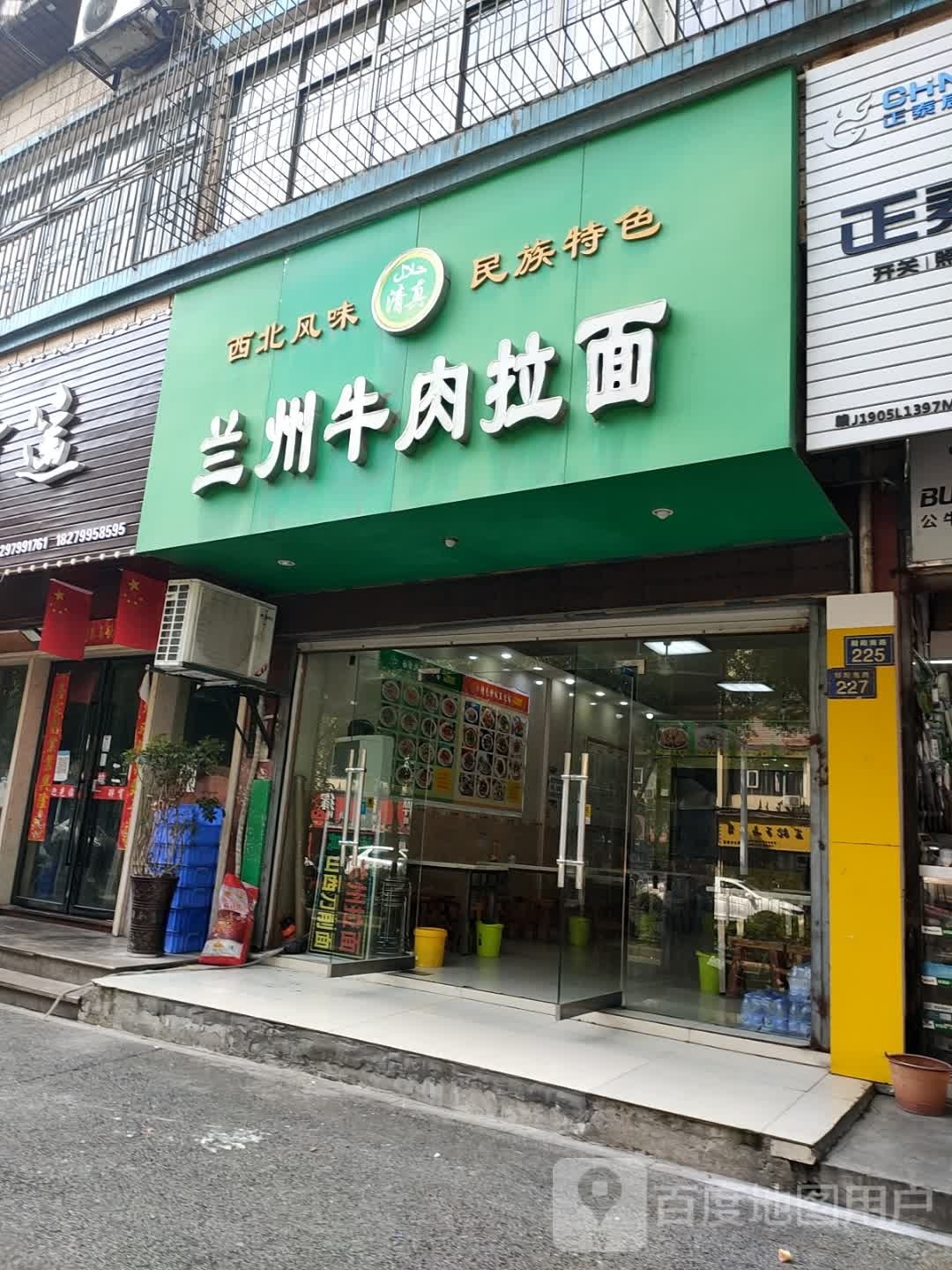 清真久穆兰州牛肉面(朝阳南路店)