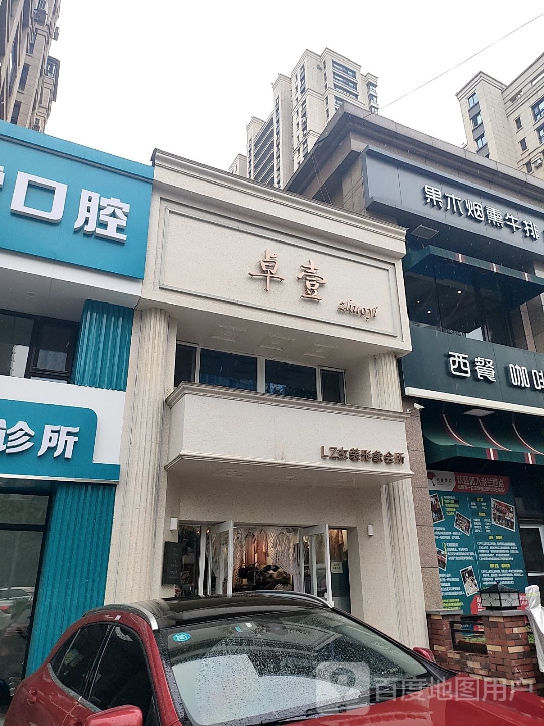 果木烟熏牛pai