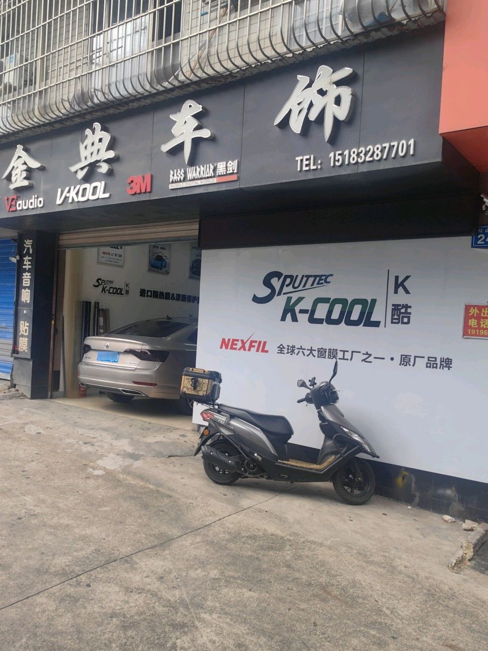 金典车饰