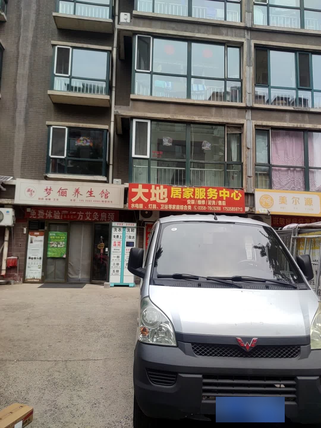 藏红方梦俪养生馆(吉泰世纪城店)