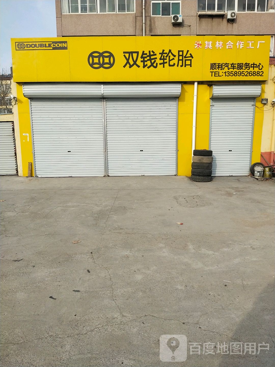 顺利汽车服务中心