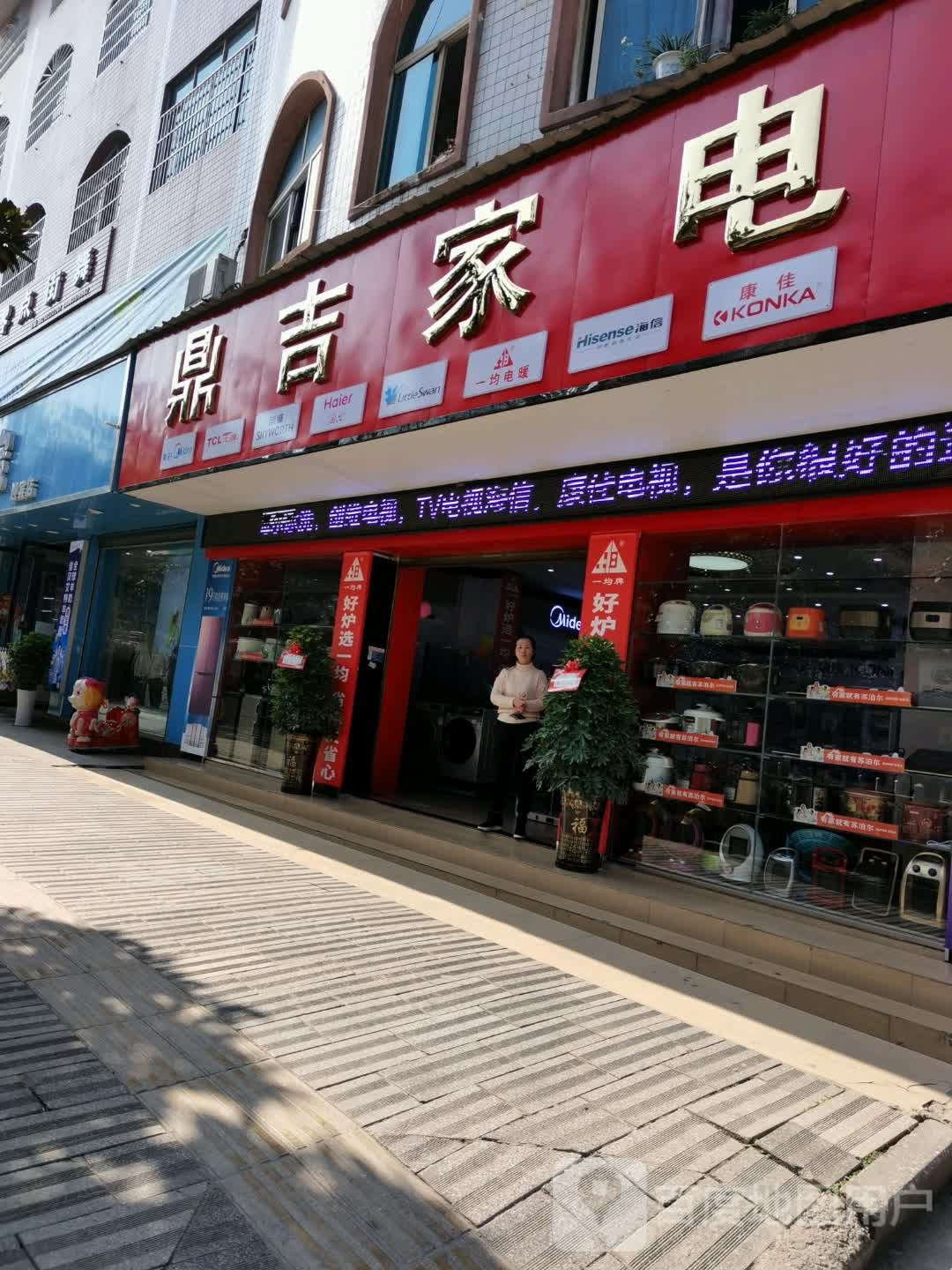 鼎吉家店(迎宾南路店)