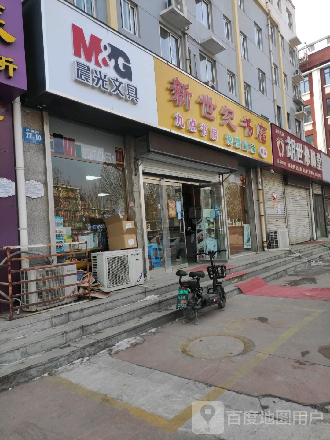 鑫世纪书店第四分店(三星怡水店)