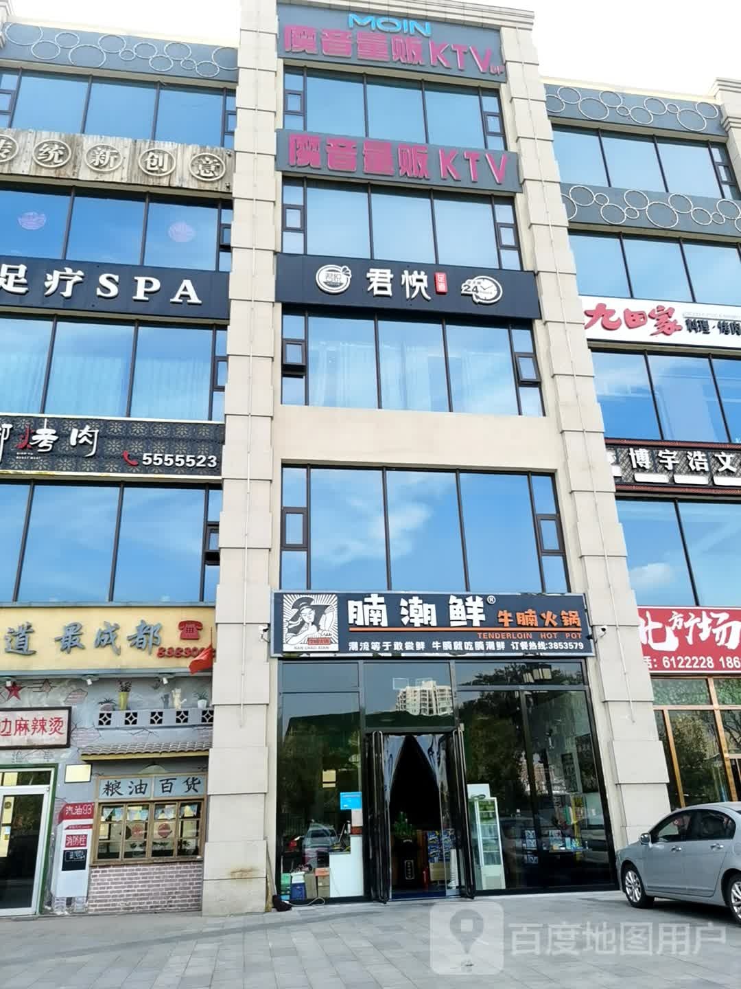 凯悦足道(胜利街店)