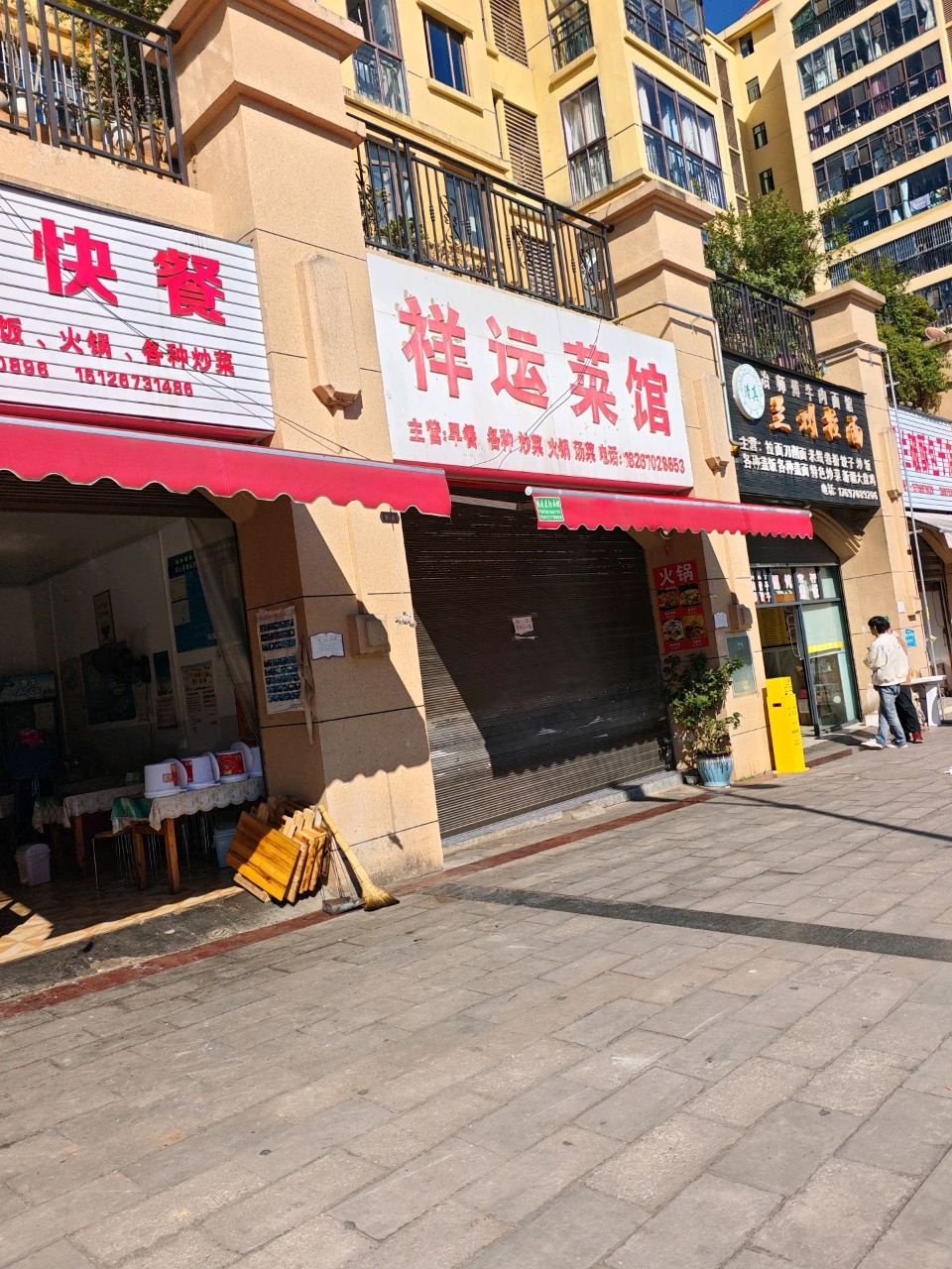 清真兰州拉面(绿森·云尚一品店)
