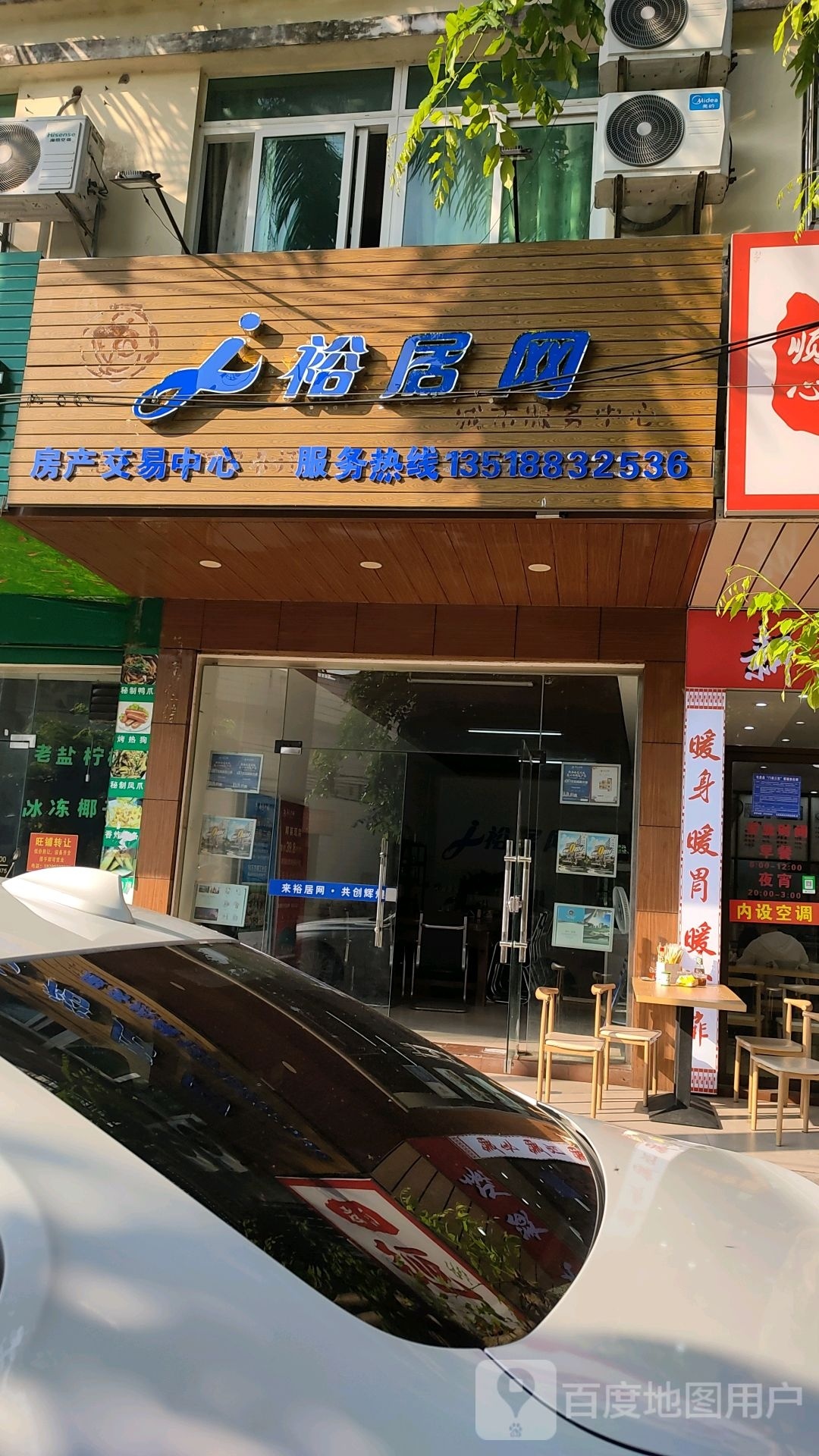 裕居网房产交易中心