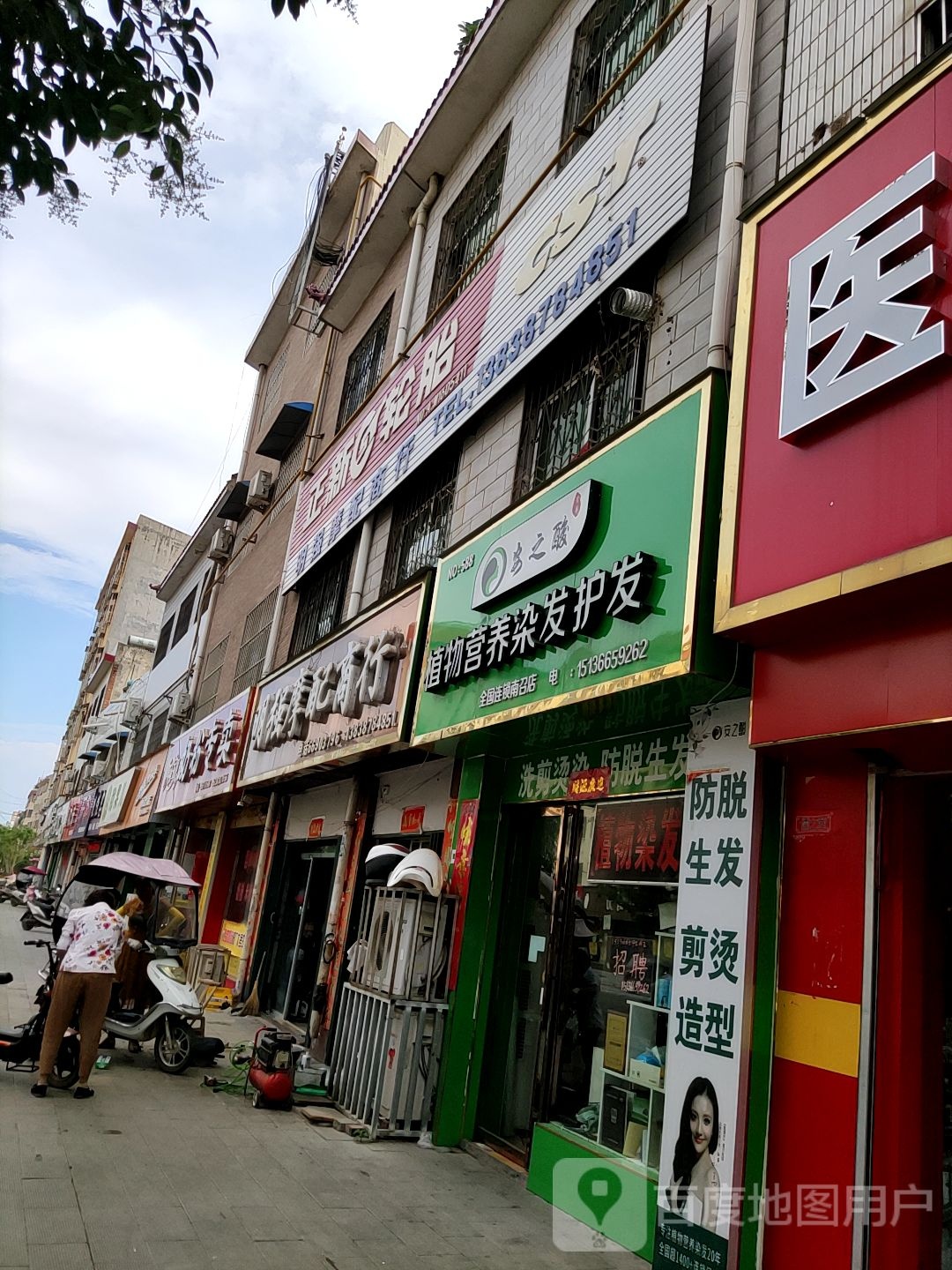 正新轮胎(黄洋路店)