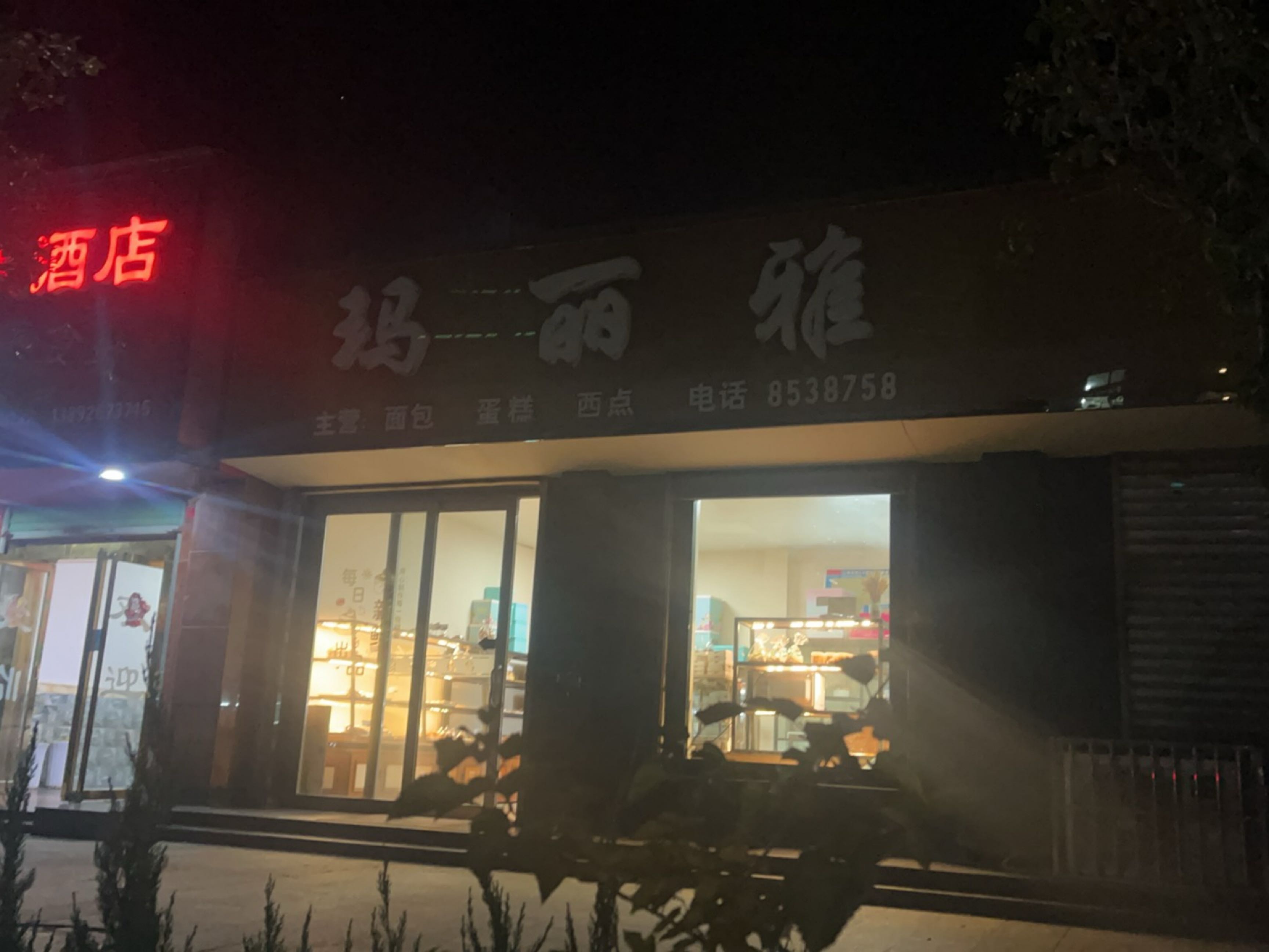 玛丽雅