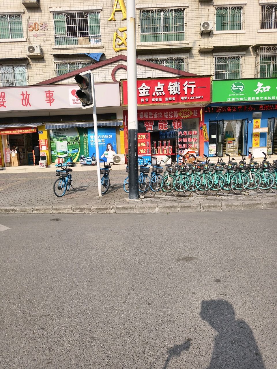 金点锁行(顺辉花园A区店)
