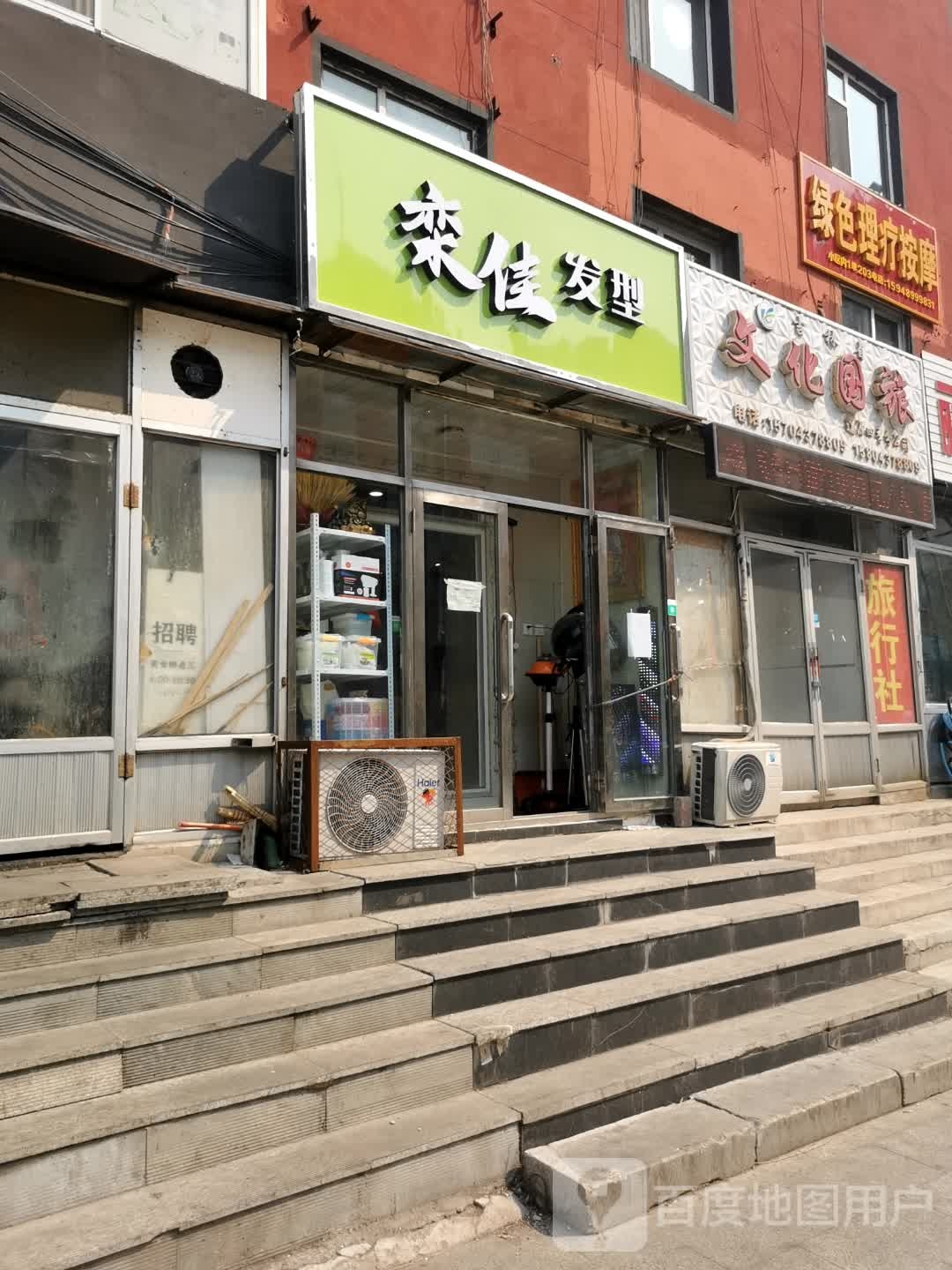 绿色理疗按摩