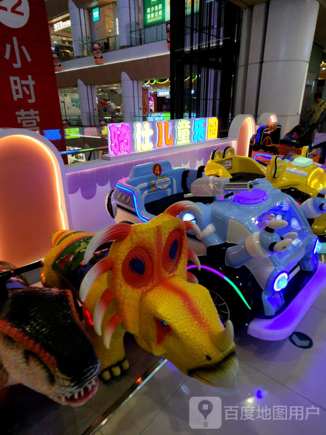 骑仕儿童公园(新地城凯德广场店)