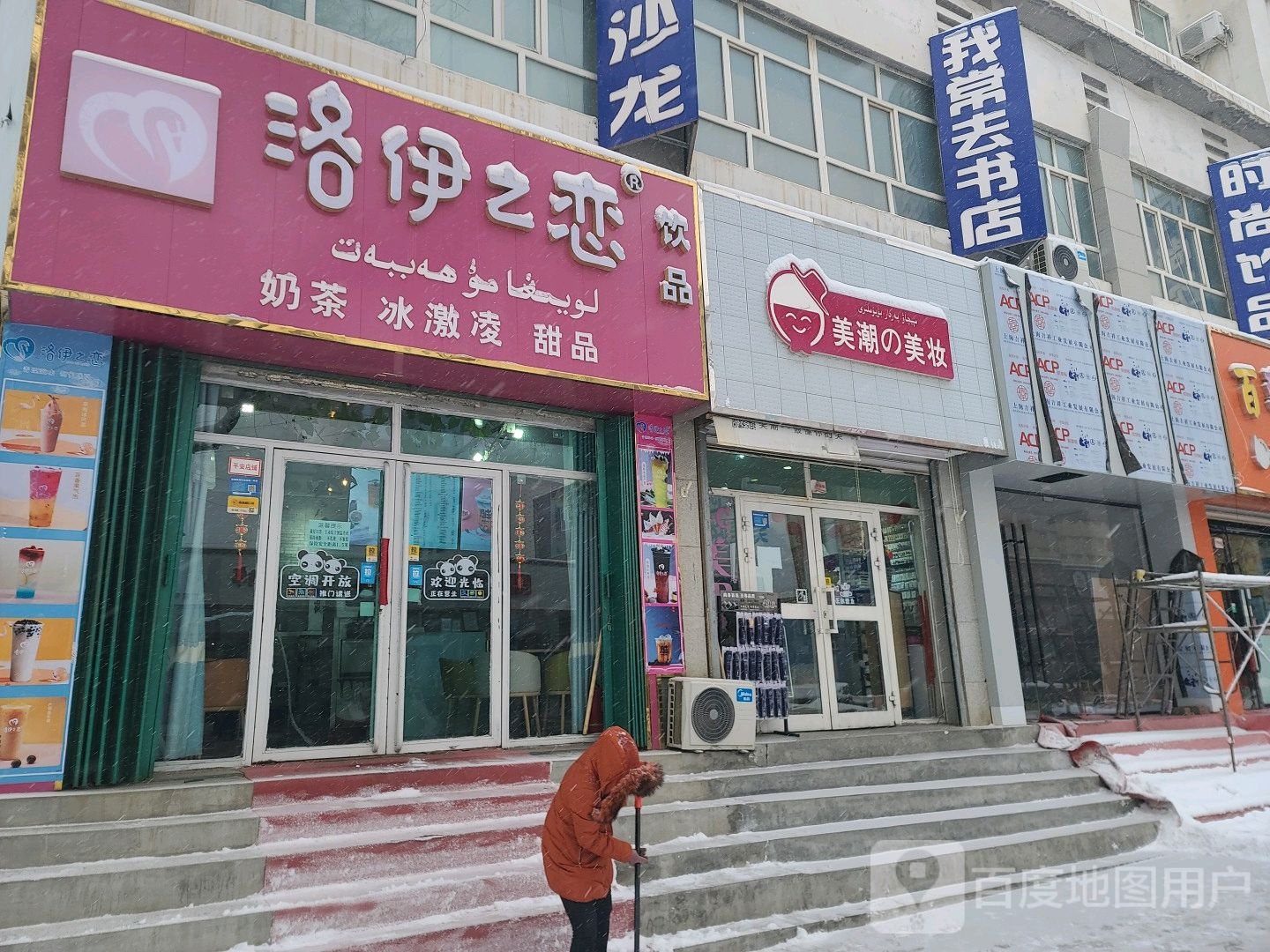 我常去书店