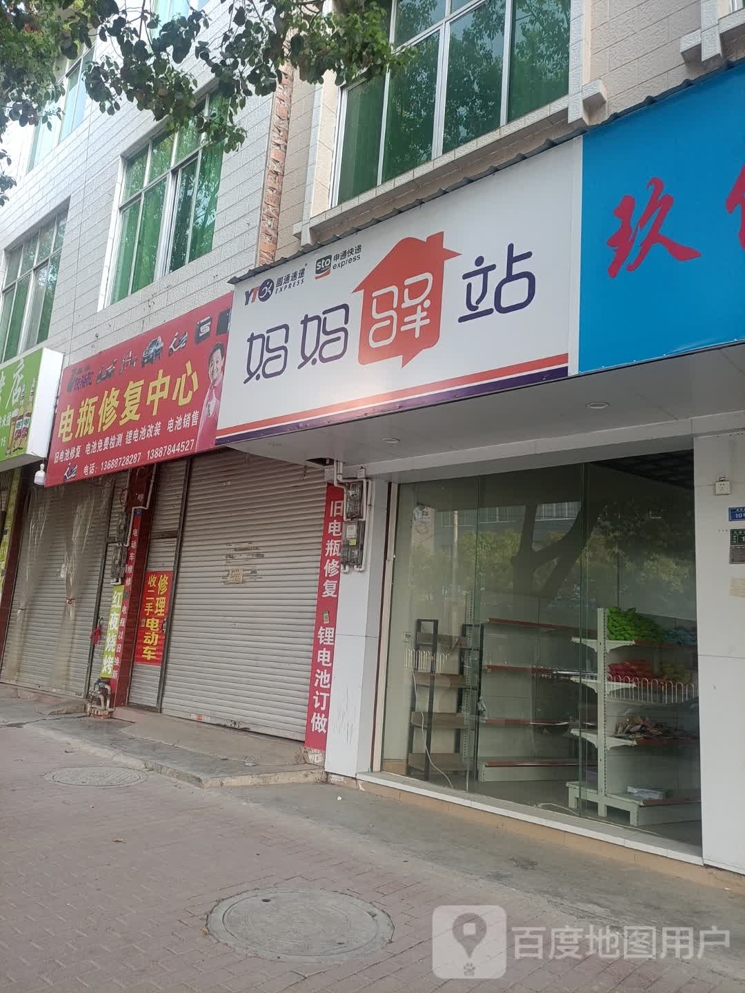 妈妈驿站财艺便便利店