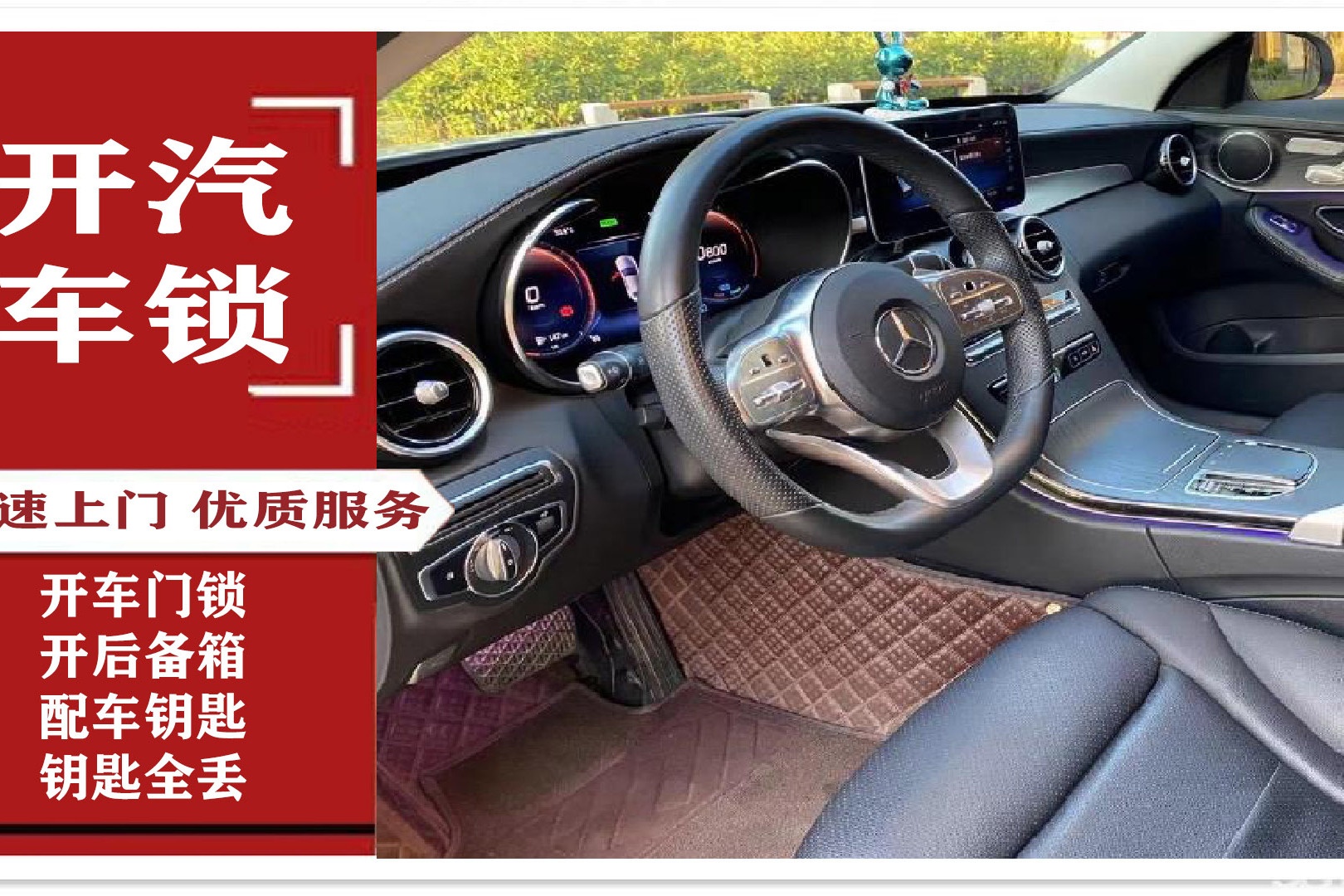 易创开锁换锁修锁