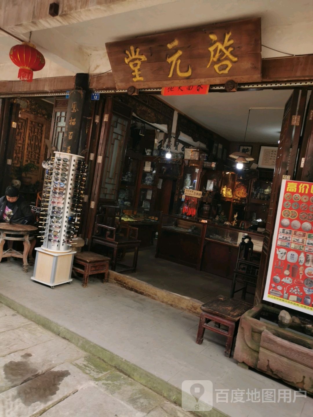启元堂